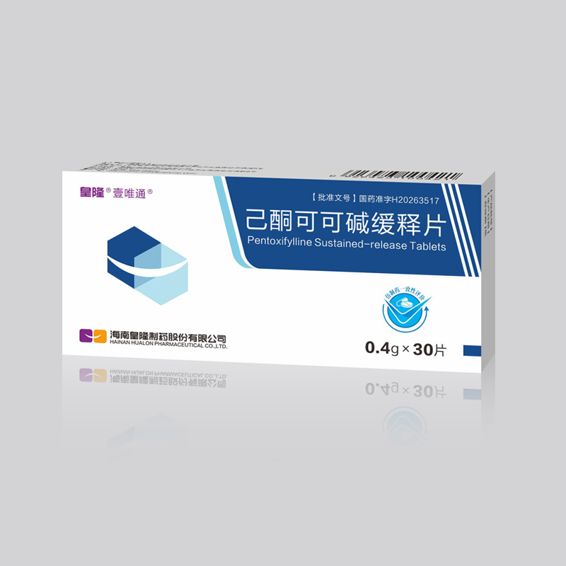 己酮可可堿緩釋片